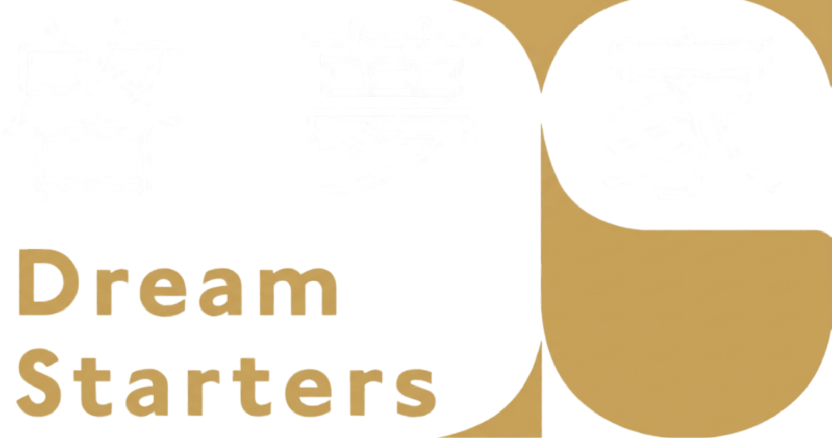 啓夢家 Dream Starters