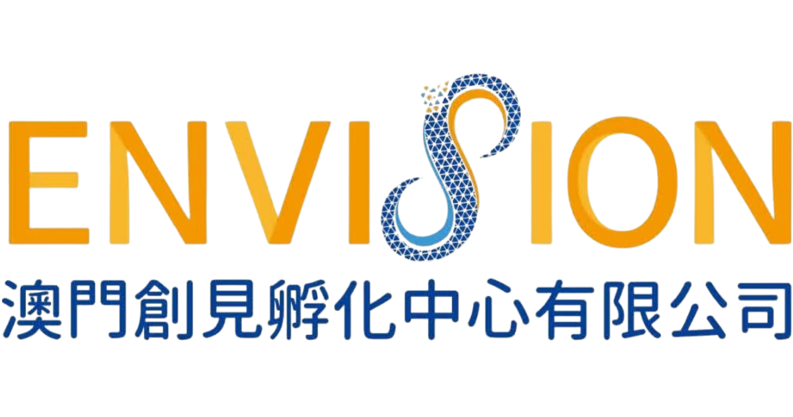 ENVISION 澳門創見孵化中心